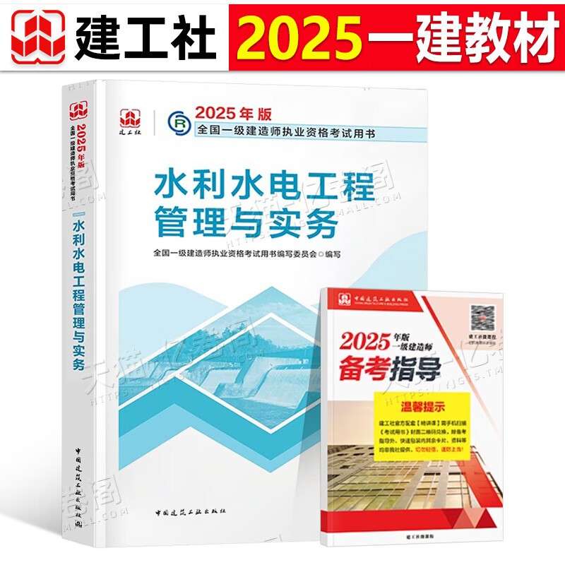 一級建造師建筑工程專業真題一級建造師2021建筑  第1張