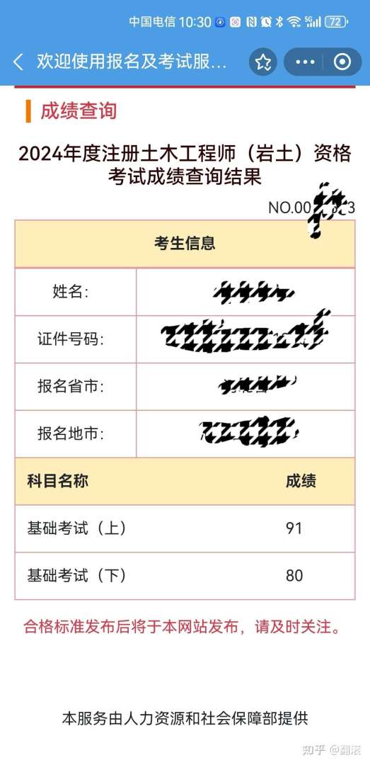 巖土工程師考試報名時間和流程巖土工程師考試報名時間  第1張
