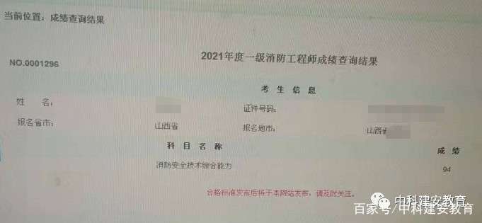 河南二級(jí)消防工程師成績(jī)查詢(xún),河南省二級(jí)消防工程師報(bào)名在哪個(gè)網(wǎng)站 第2張 河南二級(jí)消防工程師成績(jī)查詢(xún),河南省二級(jí)消防工程師報(bào)名在哪個(gè)網(wǎng)站 第2張