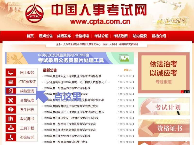 河南二級(jí)消防工程師成績(jī)查詢(xún),河南省二級(jí)消防工程師報(bào)名在哪個(gè)網(wǎng)站 第1張 河南二級(jí)消防工程師成績(jī)查詢(xún),河南省二級(jí)消防工程師報(bào)名在哪個(gè)網(wǎng)站 第1張