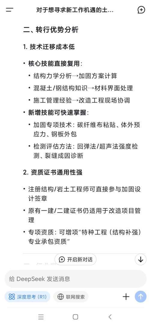 巖土工程師考試法律法規巖土工程師考試法律法規知識點  第2張