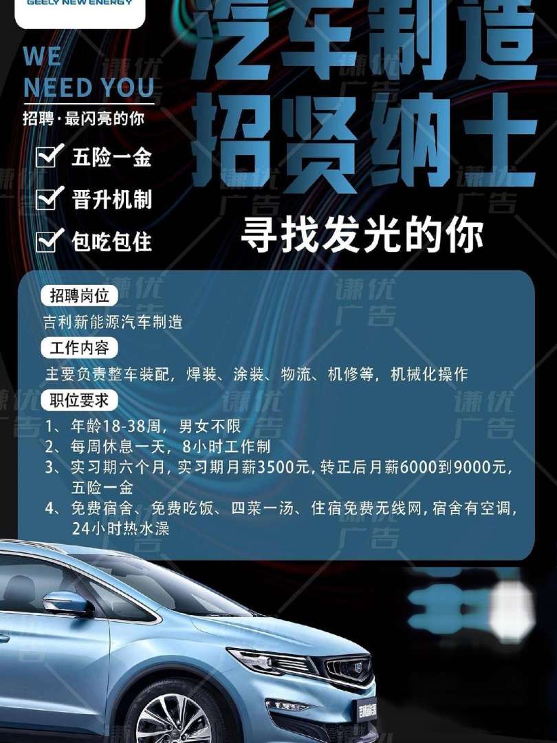 汽車行業(yè)注冊(cè)安全工程師,汽車安全工程師招聘  第1張