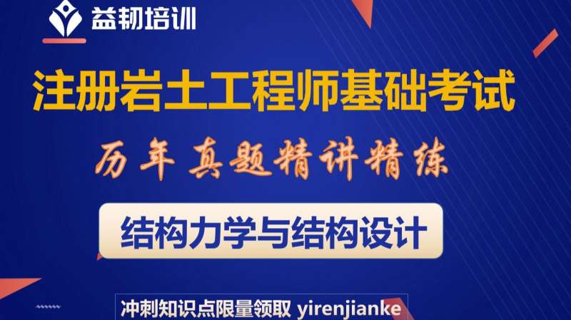 注冊(cè)巖土工程師專業(yè)考試真題2019,2016注冊(cè)巖土工程師考試  第1張