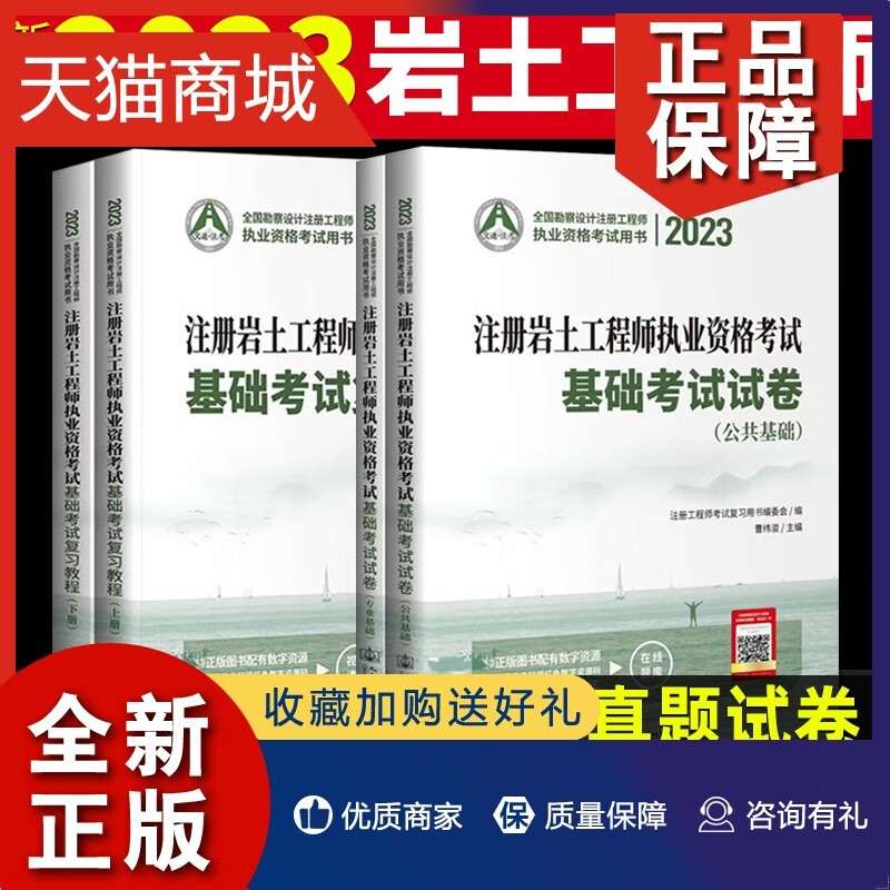 注冊巖土工程師基礎教材,注冊巖土工程師基礎教材pdf  第1張