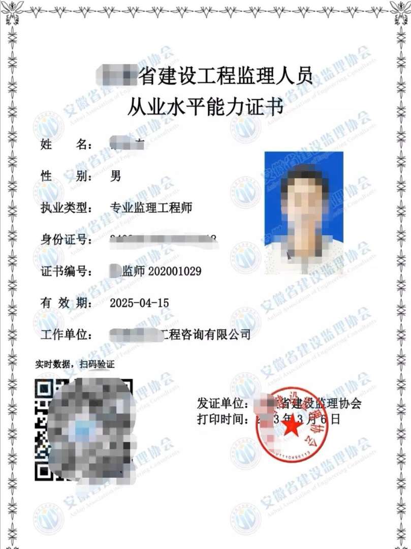 注冊監(jiān)理工程師考試條件要求注冊監(jiān)理工程師考試條件要求高嗎 第1張 注冊監(jiān)理工程師考試條件要求注冊監(jiān)理工程師考試條件要求高嗎 第1張