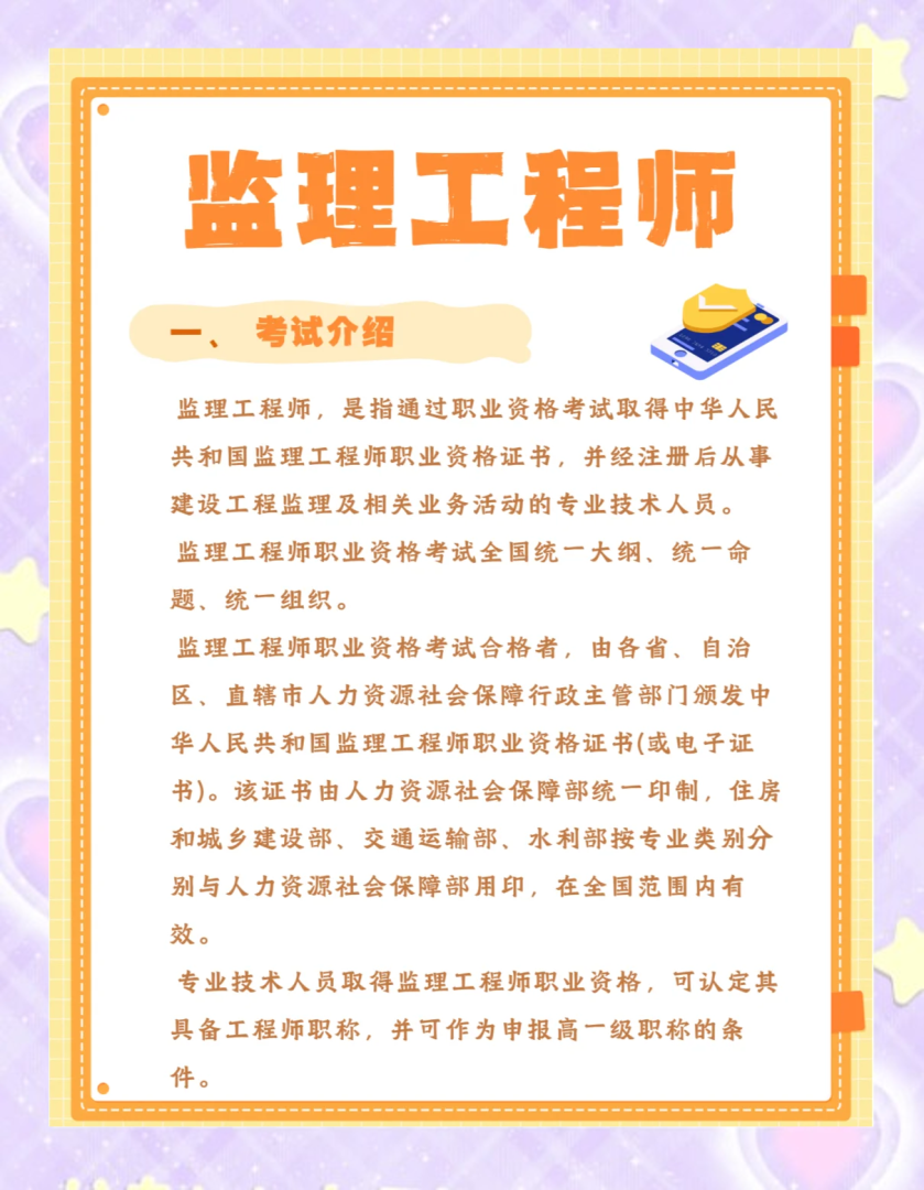 電大會(huì)計(jì)專科能考監(jiān)理工程師嗎電大會(huì)計(jì)專業(yè)可以考教師資格證嗎 第1張 電大會(huì)計(jì)專科能考監(jiān)理工程師嗎電大會(huì)計(jì)專業(yè)可以考教師資格證嗎 第1張