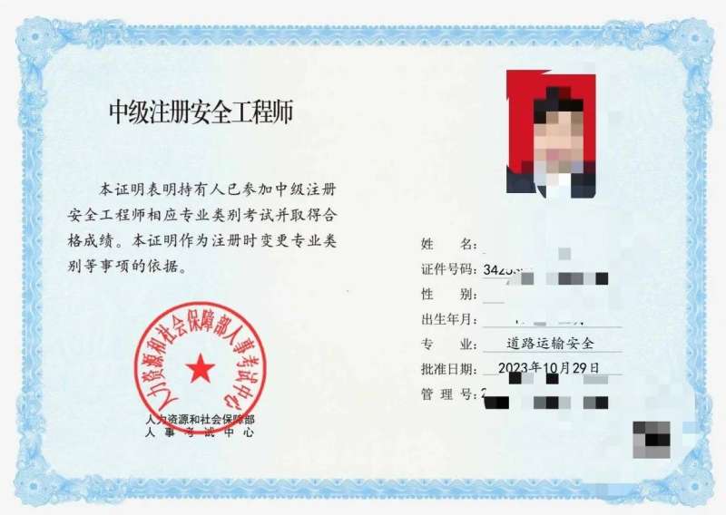 安全工程師如何注冊安全工程師注冊需要什么材料  第1張