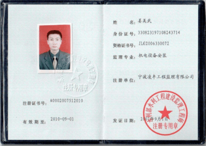 江蘇省省監(jiān)理工程師怎么注銷監(jiān)理工程師注銷流程  第1張