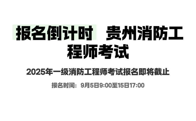 一級消防工程師考試下載,一級消防工程師app免費(fèi)下載 第2張 一級消防工程師考試下載,一級消防工程師app免費(fèi)下載 第2張