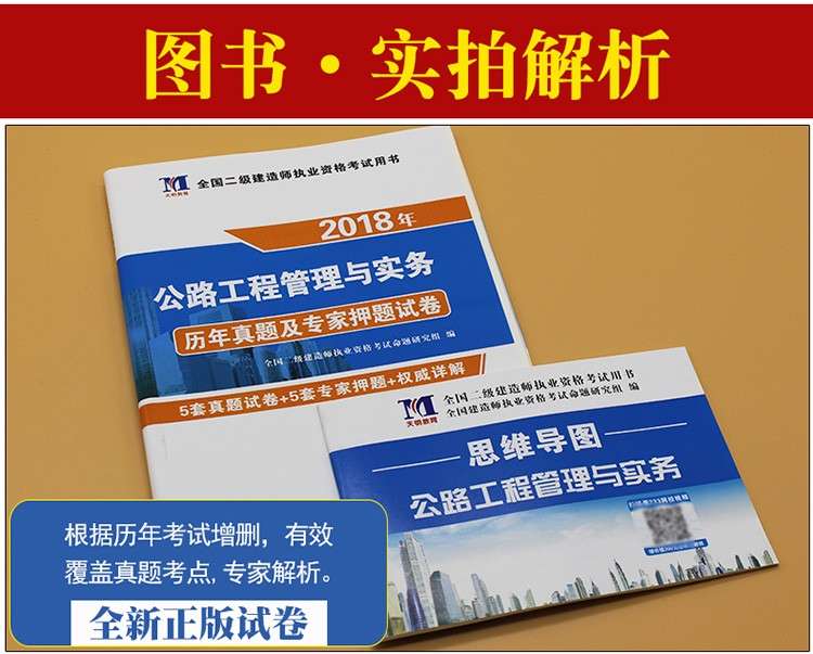 秒懂百科二級建造師,二級建造師介紹  第2張
