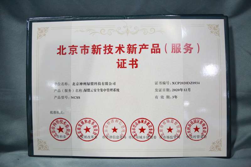 安全工程師面試綠盟,綠盟科技安全工程師工資  第2張