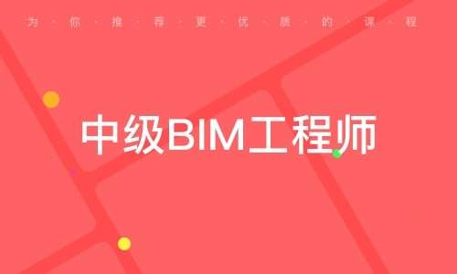 bim和裝配工程師證區別bim工程師和裝配式工程師哪個含金量高  第1張