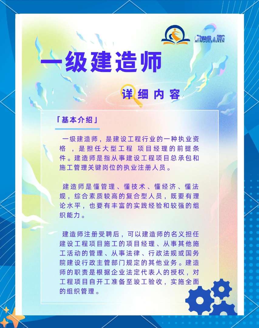 一級建造師報考條件專業對照表,一級建造師報考專業條件  第2張