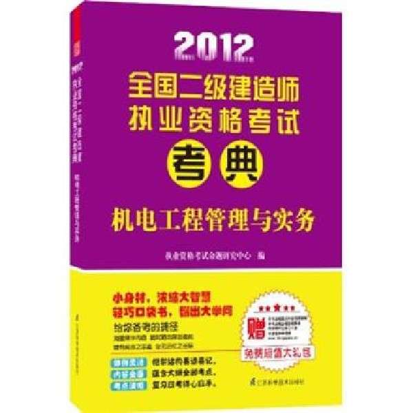 二級建造師實務題庫模擬試題,二級建造師實務考試模擬題 第1張 二級建造師實務題庫模擬試題,二級建造師實務考試模擬題 第1張
