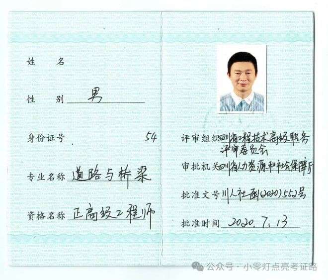 浙江省注冊巖土工程師資格審查,浙江省注冊巖土工程師 第1張 浙江省注冊巖土工程師資格審查,浙江省注冊巖土工程師 第1張