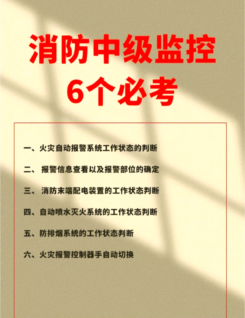 2021年一級注冊消防工程師報考條件,注冊一級消防工程師的考試條件  第2張
