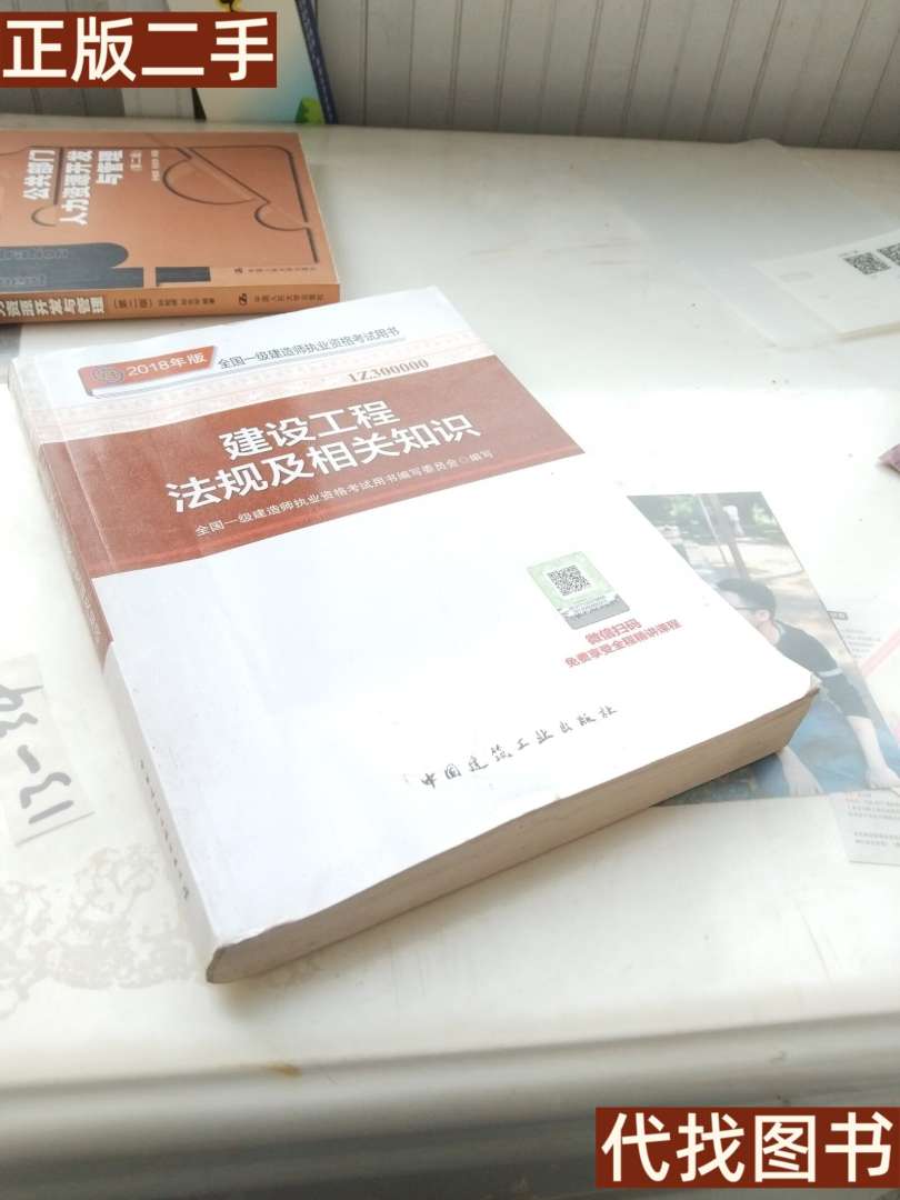 2018年一級建造師通過率,2018年一級建造師合格分數線是多少?  第1張