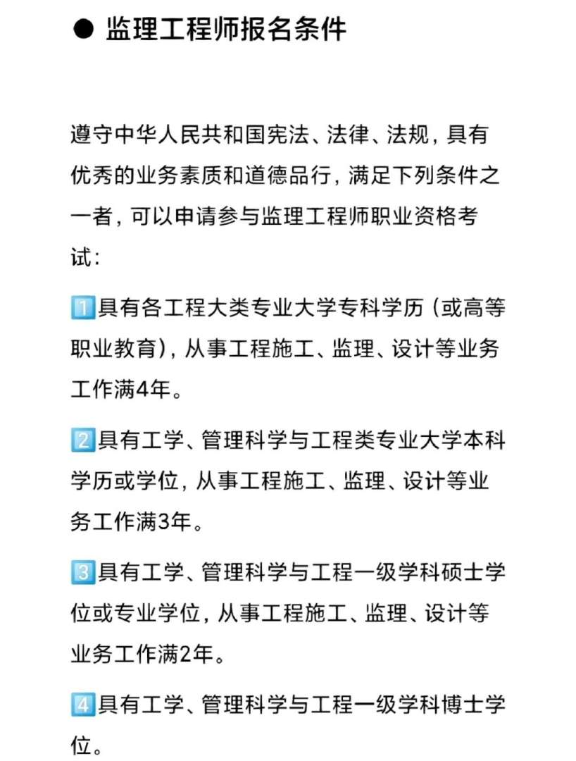 江西監理工程師招聘網,江西監理工程師招聘  第1張