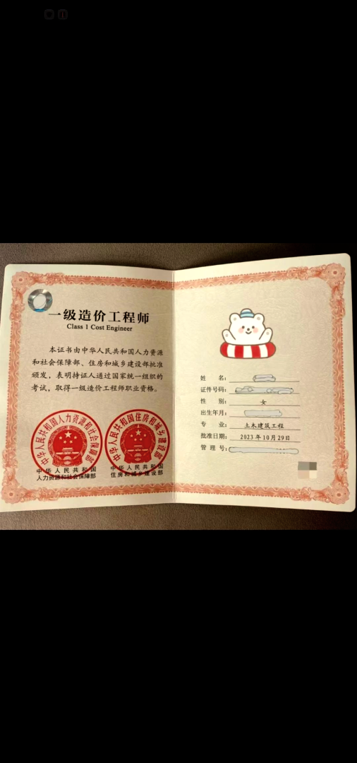 濟(jì)南造價(jià)工程師培訓(xùn)班濟(jì)南造價(jià)工程師培訓(xùn)班地址 第1張 濟(jì)南造價(jià)工程師培訓(xùn)班濟(jì)南造價(jià)工程師培訓(xùn)班地址 第1張