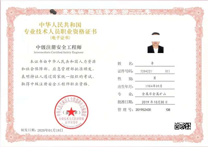 二級建造師執業資格證書編號在哪里看二級建造師執業資格證書編號 第2張 二級建造師執業資格證書編號在哪里看二級建造師執業資格證書編號 第2張