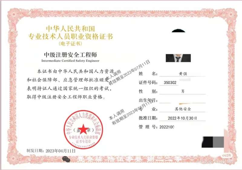 如何報考注冊安全工程師,報考注冊安全工程師證條件  第1張