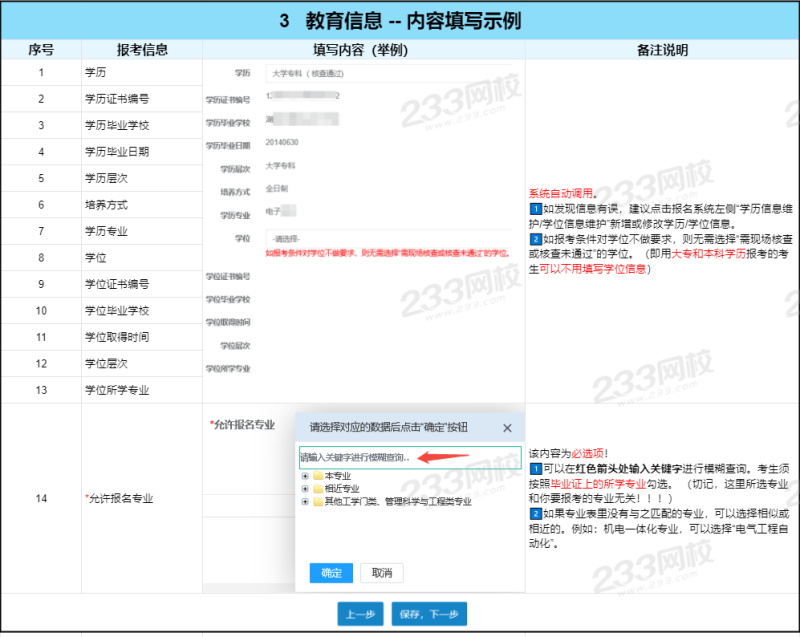 2020一級(jí)建造師資格報(bào)名表一級(jí)建造師報(bào)名表下載  第1張