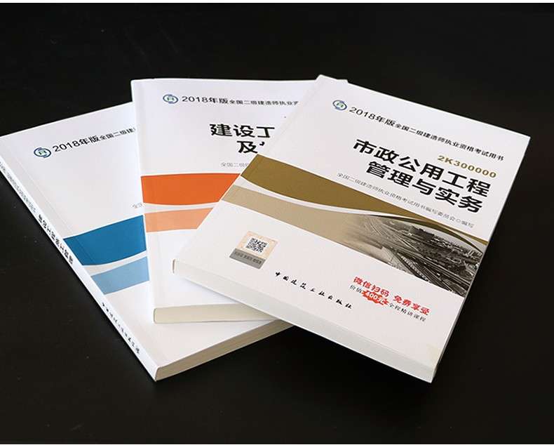 二級建造師管理教材目錄二級建造師管理教材 第1張 二級建造師管理教材目錄二級建造師管理教材 第1張