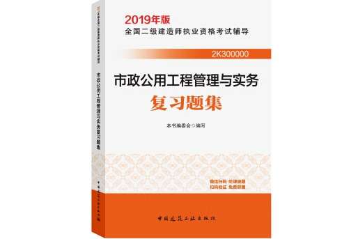 二級建造師管理教材目錄二級建造師管理教材 第2張 二級建造師管理教材目錄二級建造師管理教材 第2張