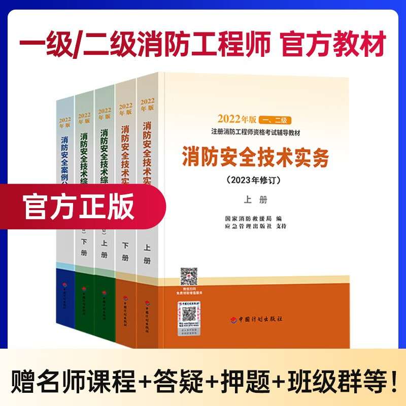 消防工程師案例分析真題,消防工程師案例分析答題技巧  第1張