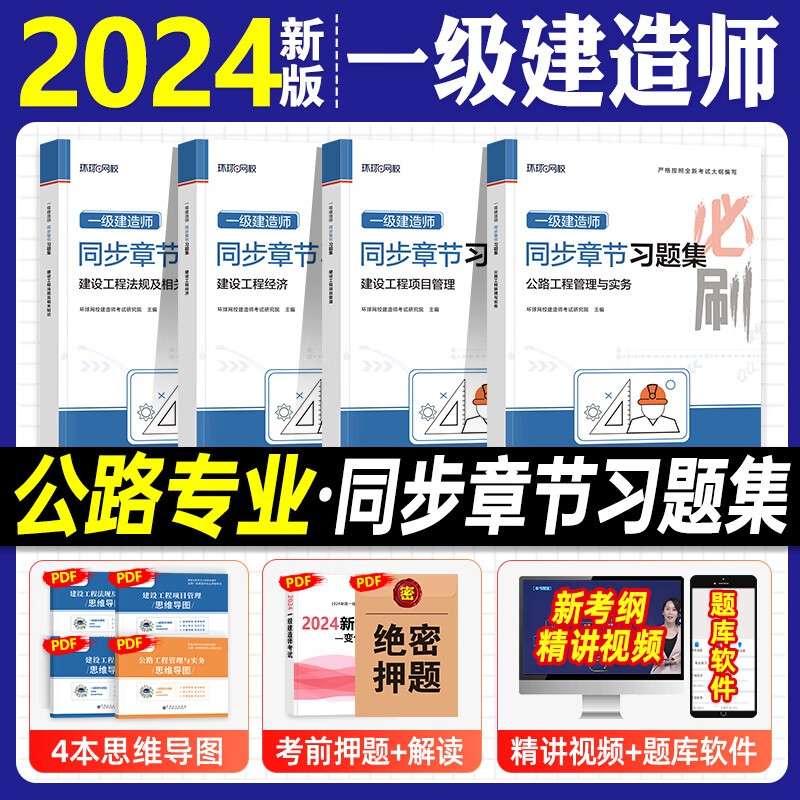 一級建造師全套教材pdf,一級建造師全套教材  第2張