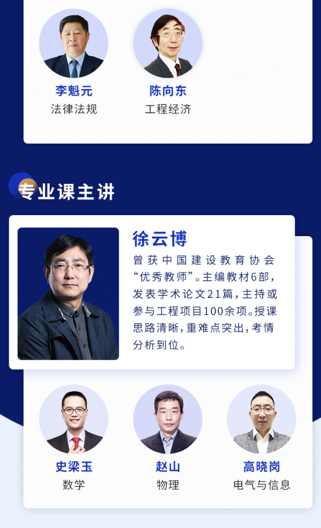 注冊(cè)巖土工程師培訓(xùn)講師2021年注冊(cè)巖土工程師培訓(xùn)班  第2張