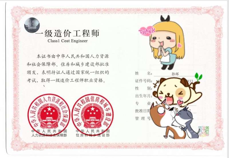 工程造價(jià)工程師工程造價(jià)工程師工資待遇  第1張