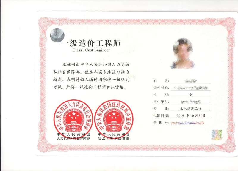 工程造價(jià)工程師工程造價(jià)工程師工資待遇  第2張