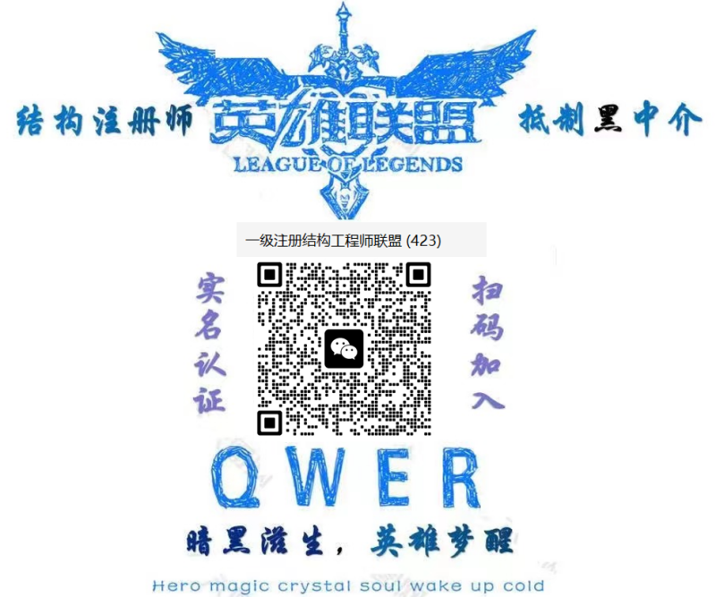 結構工程師哪里找結構工程師群 第1張 結構工程師哪里找結構工程師群 第1張