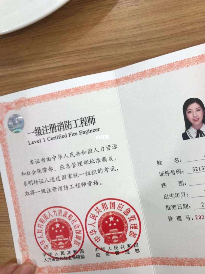 一級消防工程師考出來怎么樣一級消防工程師真的那么值錢嗎?怎么考?  第1張