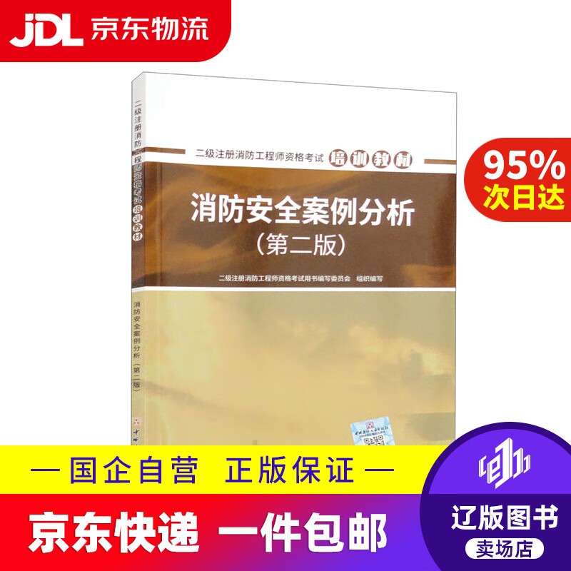 湖北二級消防工程師考試報名,湖北二級消防工程師考試報名條件 第1張 湖北二級消防工程師考試報名,湖北二級消防工程師考試報名條件 第1張