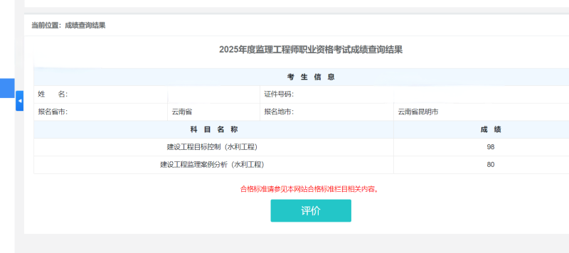 水利監(jiān)理工程師案例,水利監(jiān)理工程師案例分析 第1張 水利監(jiān)理工程師案例,水利監(jiān)理工程師案例分析 第1張