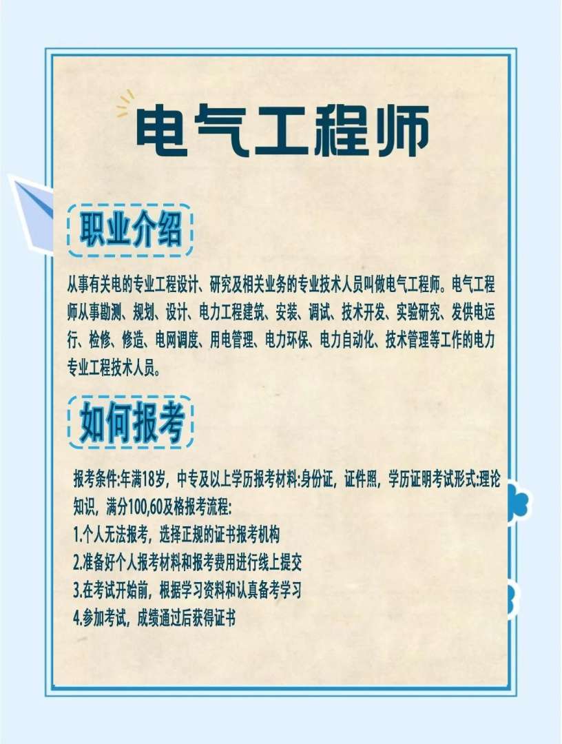 電機(jī)結(jié)構(gòu)工程師的職責(zé)電機(jī)結(jié)構(gòu)設(shè)計(jì)工程師  第2張