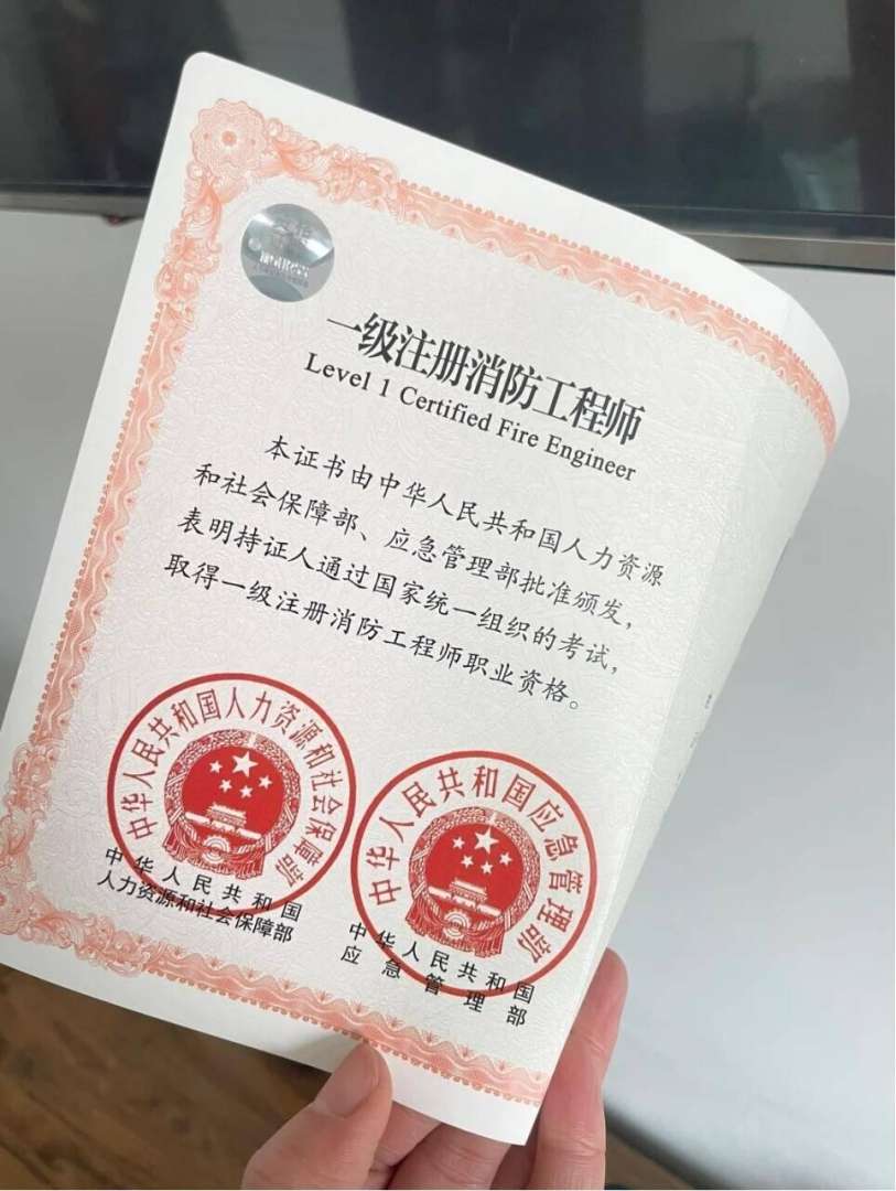 消防工程師二級證報考條件及考試科目消防工程師2級  第1張