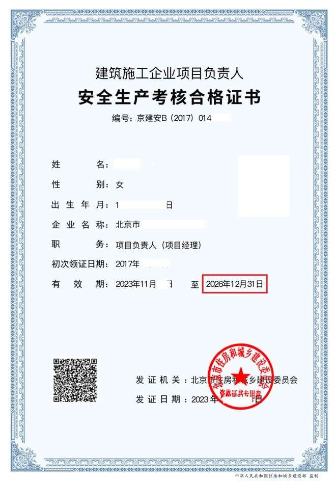 黑龍江注冊安全工程師報名,黑龍江注冊安全工程師報名入口官網 第1張 黑龍江注冊安全工程師報名,黑龍江注冊安全工程師報名入口官網 第1張