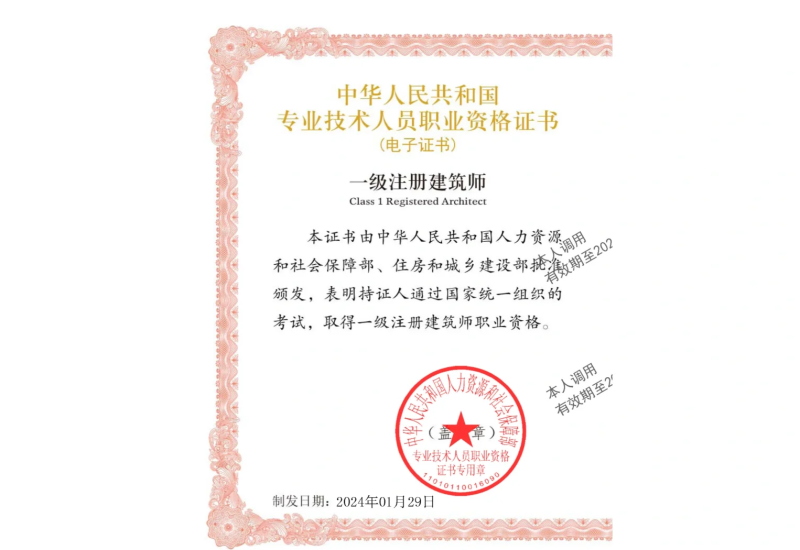 bim工程師報名平臺阜陽bim工程師報名條件  第1張