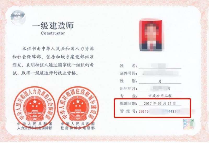 一級建造師在哪里注冊怎么查,一級建造師在哪里注冊  第2張