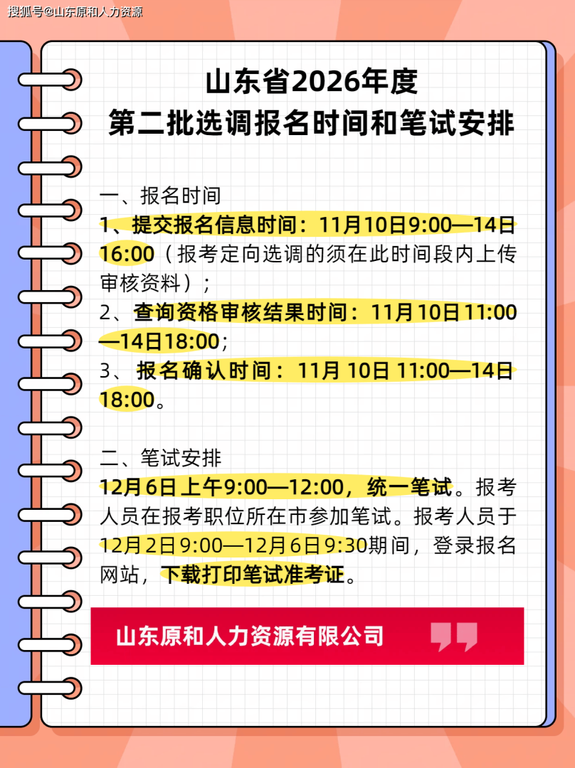 內蒙古二級建造師考試結果查詢,內蒙古二級建造師準考證打印時間  第2張