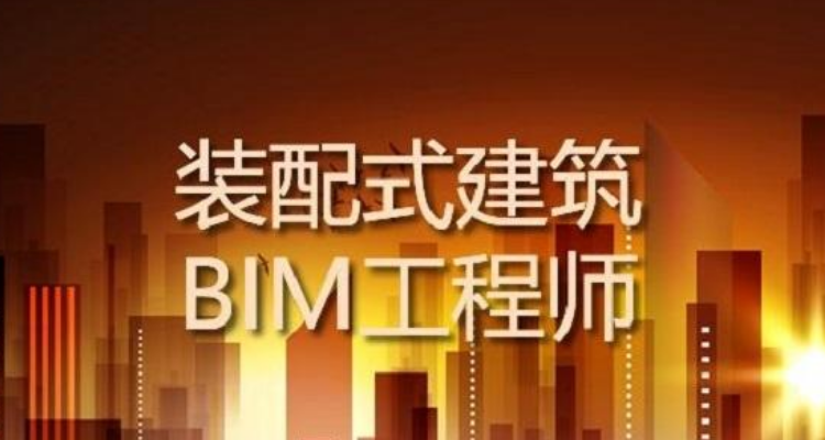 江西省bim工程師培訓報名官網,江西省bim工程師培訓報名 第1張 江西省bim工程師培訓報名官網,江西省bim工程師培訓報名 第1張