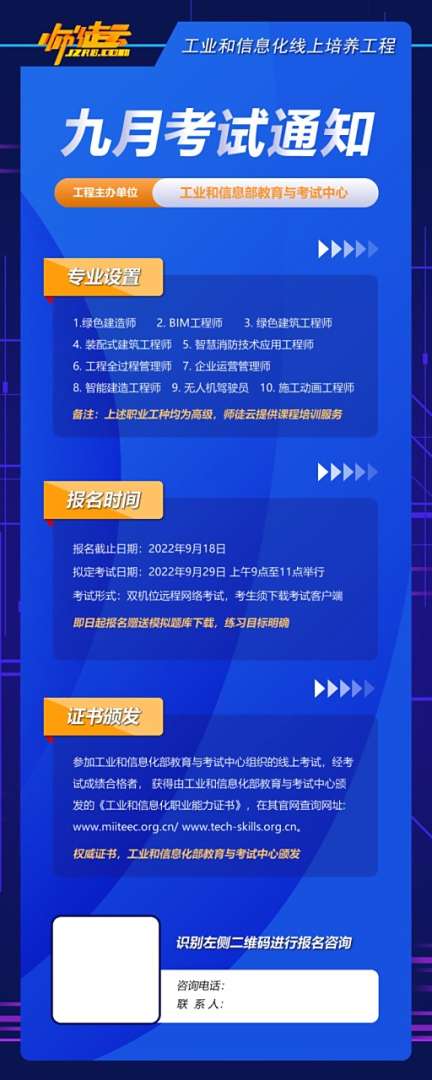江西省bim工程師培訓報名官網,江西省bim工程師培訓報名 第2張 江西省bim工程師培訓報名官網,江西省bim工程師培訓報名 第2張