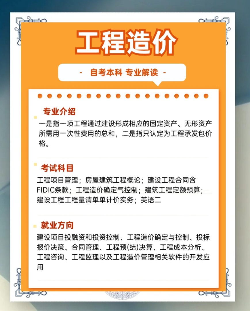 造價(jià)工程師前途造價(jià)工程師前途怎么樣  第1張