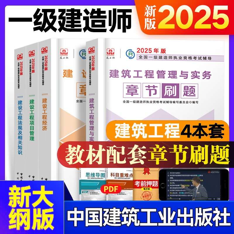 一級建造師機電真題2024,一級建造師機電真題  第2張