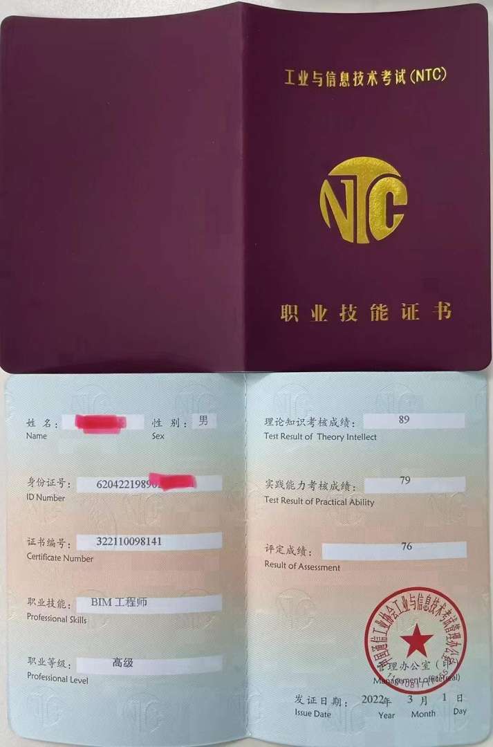 bim裝配式工程師前景裝配式bim工程師 第2張 bim裝配式工程師前景裝配式bim工程師 第2張