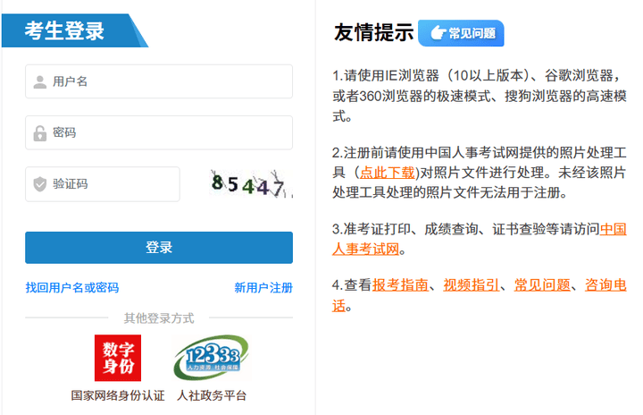 2021巖土工程師基礎考試報名時間吉林省巖土工程師初級考試  第2張