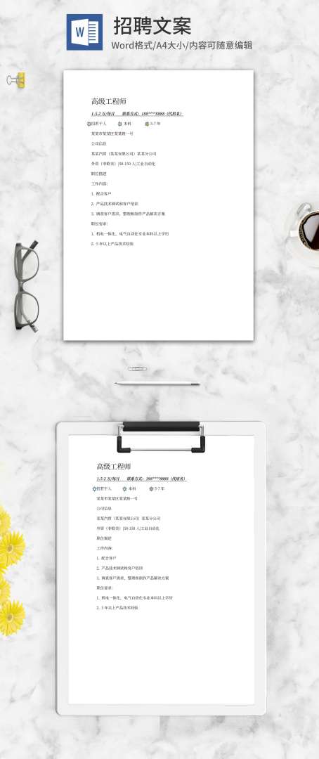 結構工程師 招聘汕頭結構工程師招聘 第1張 結構工程師 招聘汕頭結構工程師招聘 第1張